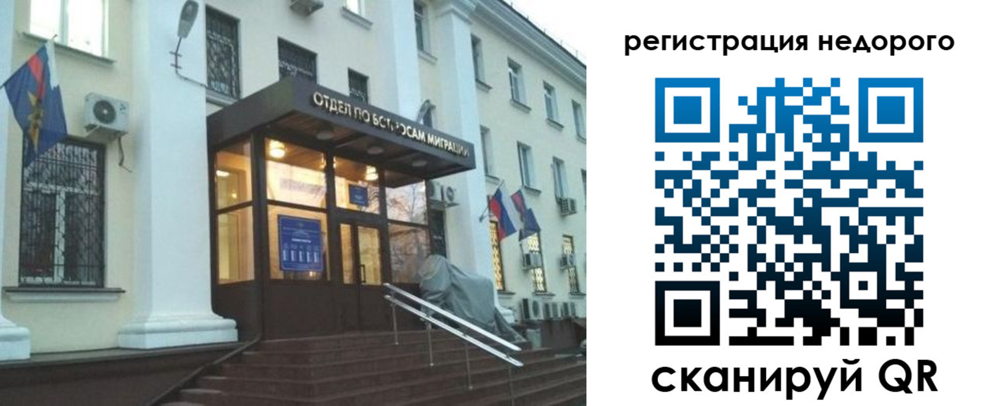 прописка в Балтийске