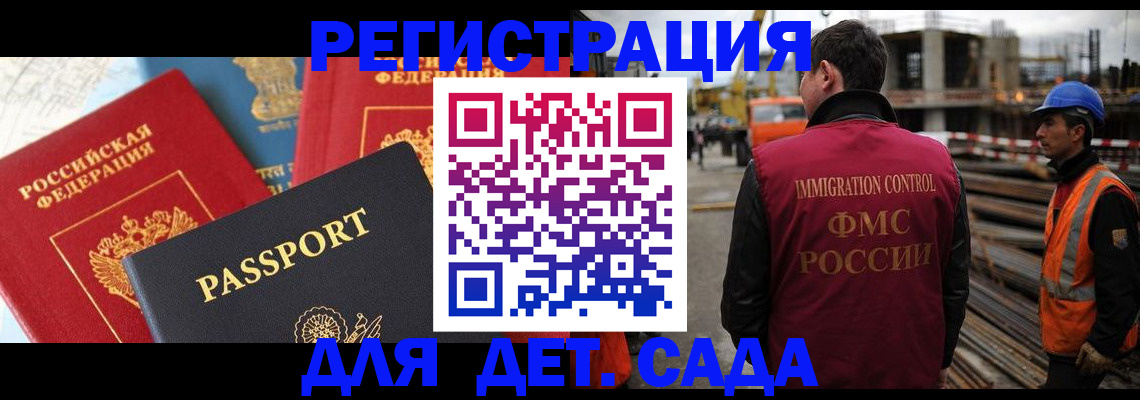регистрация для школы в Балтийске