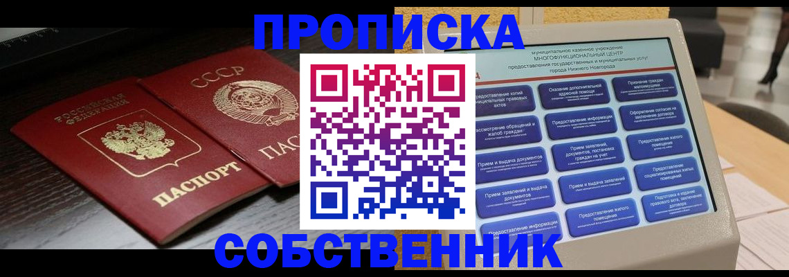 регистрация в Балтийске