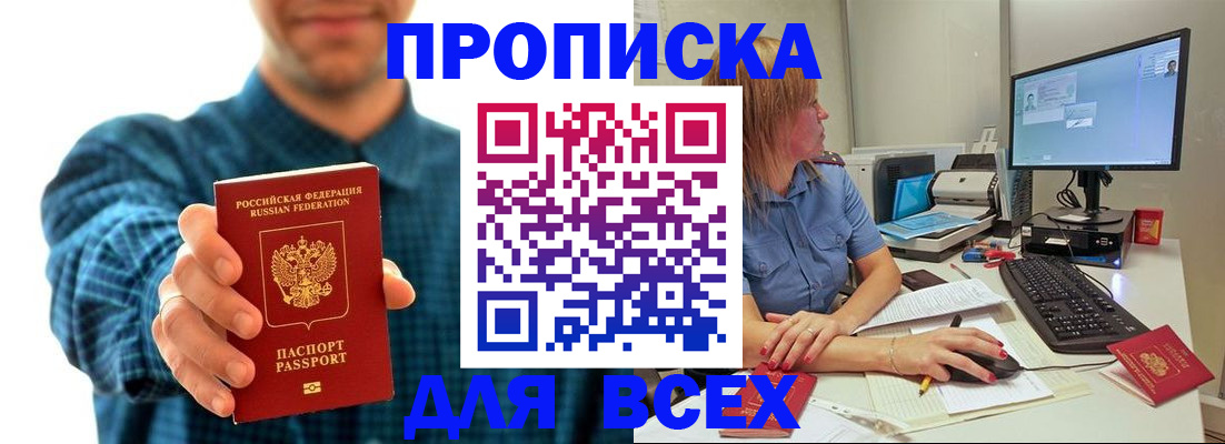 временная регистрация гарантия в Балтийске