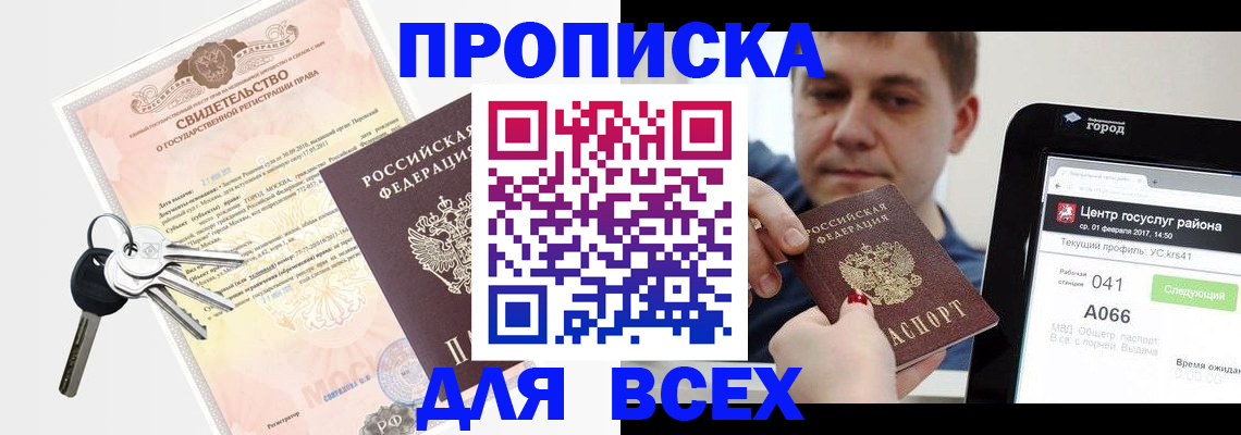 пропишу в квартире в Балтийске