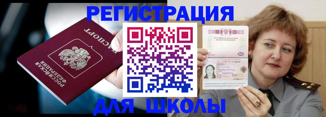 прописка иностранных граждан в Балтийске