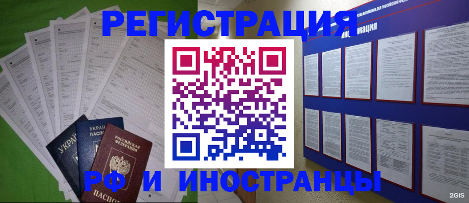 прописка для военкомата в Балтийске